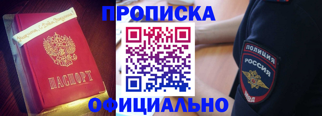 прописка для военкомата в Тюкалинске