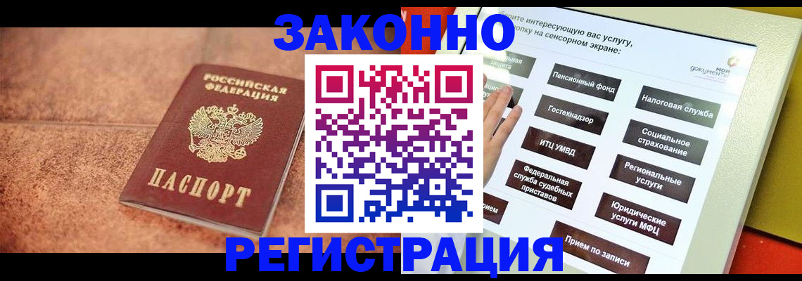 временная регистрация для школы в Тюкалинске