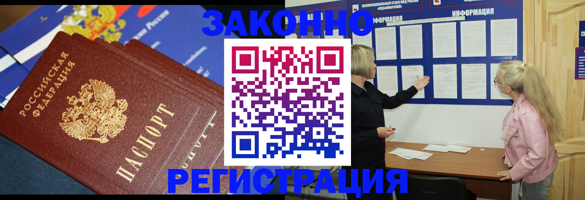 где прописаться в Тюкалинске